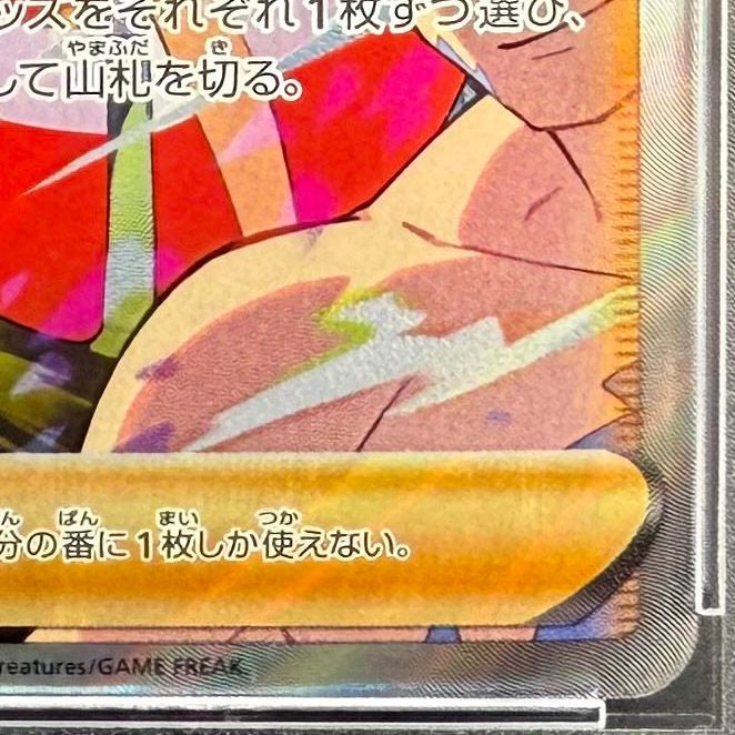 カイ SAR PSA10VSTARユニバース 236/172 PSA10】カイ SAR[s12a 236/172]「VSTARユニバース」