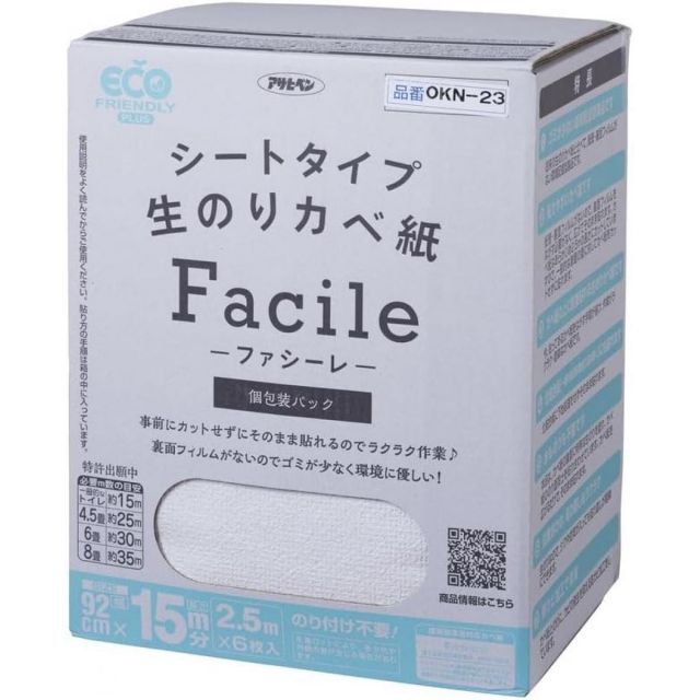アサヒペン シートタイプ 生のりカベ紙 Facile ファシーレ 92cm×2.5m×6枚入 15m分 OKN-23 白系 裏面フィルム 屋内 そのまま貼る 壁紙
