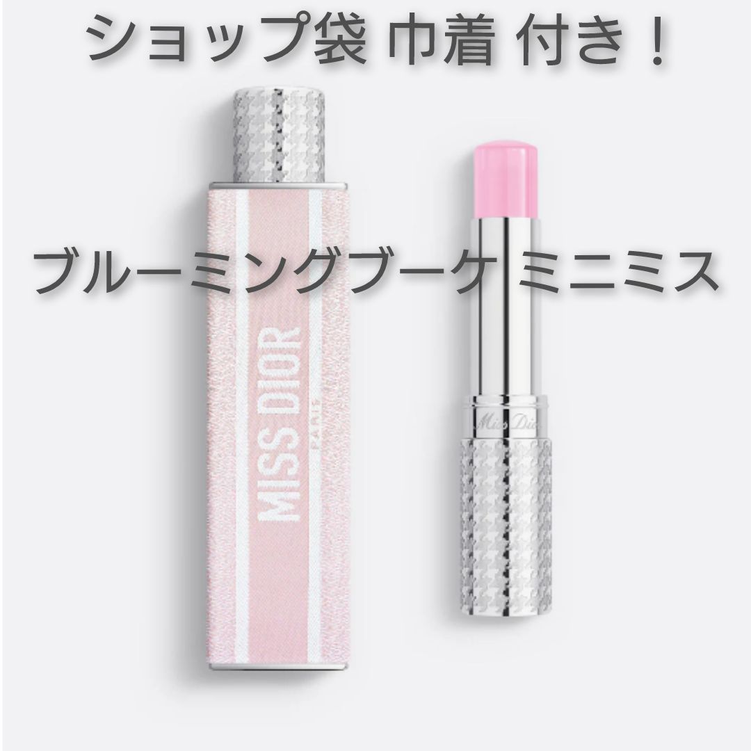 新到着 Dior ミニミス ブルーミングブーケ 香水(女性用) - blogs 