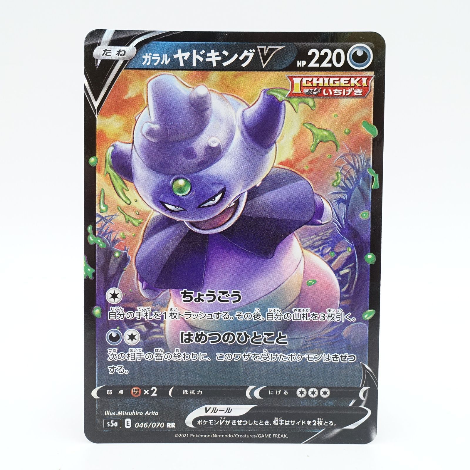 ポケモンカード 双璧のファイター キラカード 7枚セット フリーザV 