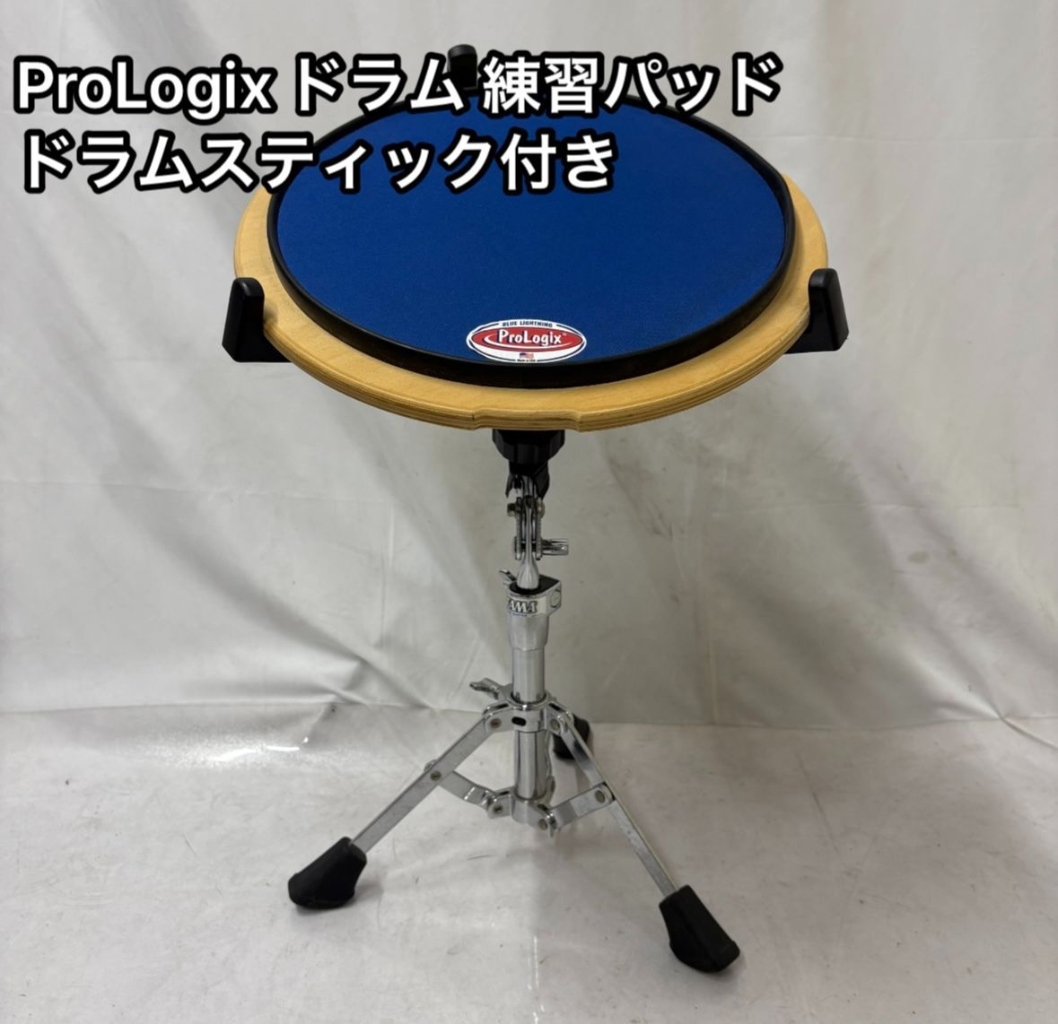 ProLogix プロロジックス ドラム 練習パッド TAMA スネアスタンド STAGE MASTER Pearl HAND MADE 110H ドラムスティック
