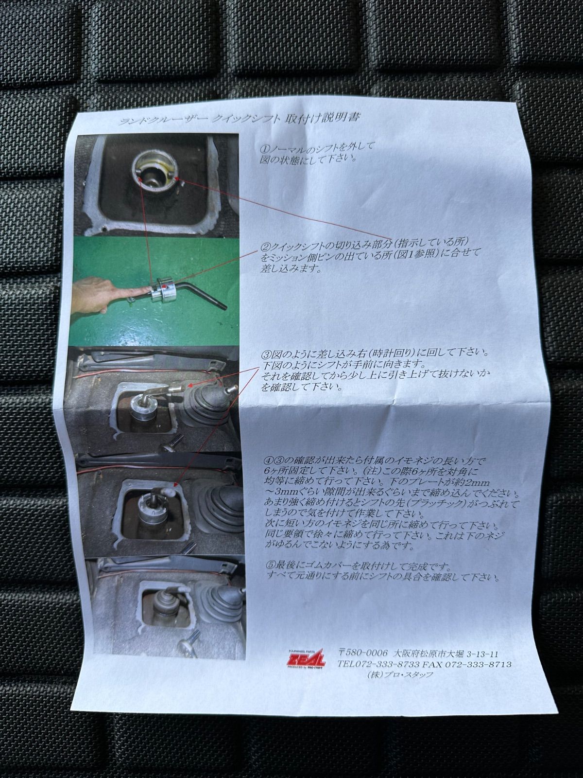 ランドクルーザーＧＲＪ７６ ７９系用