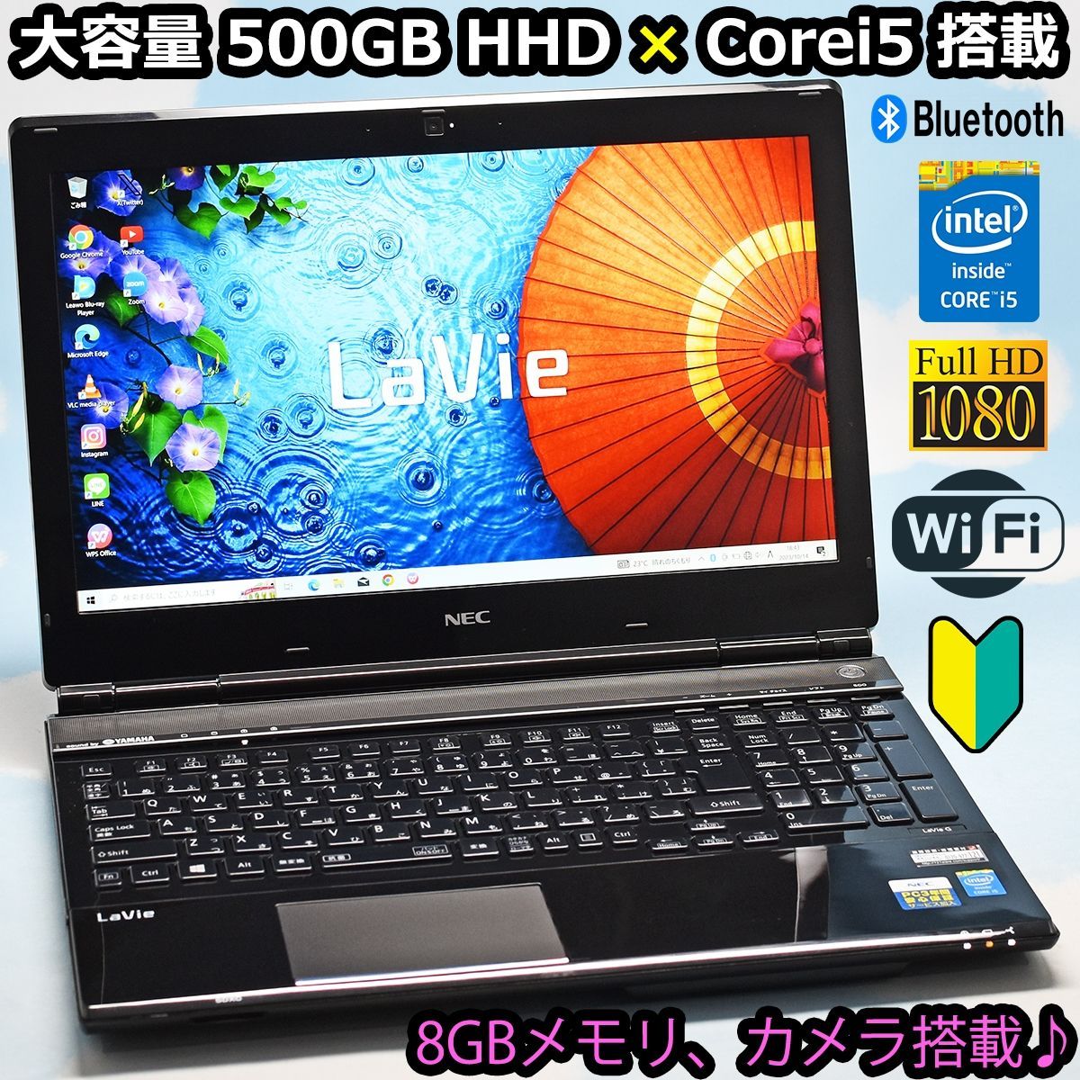 NEC Corei5、8GBメモリ、フルHD、Bluetooth、カメラ、マイク、大容量