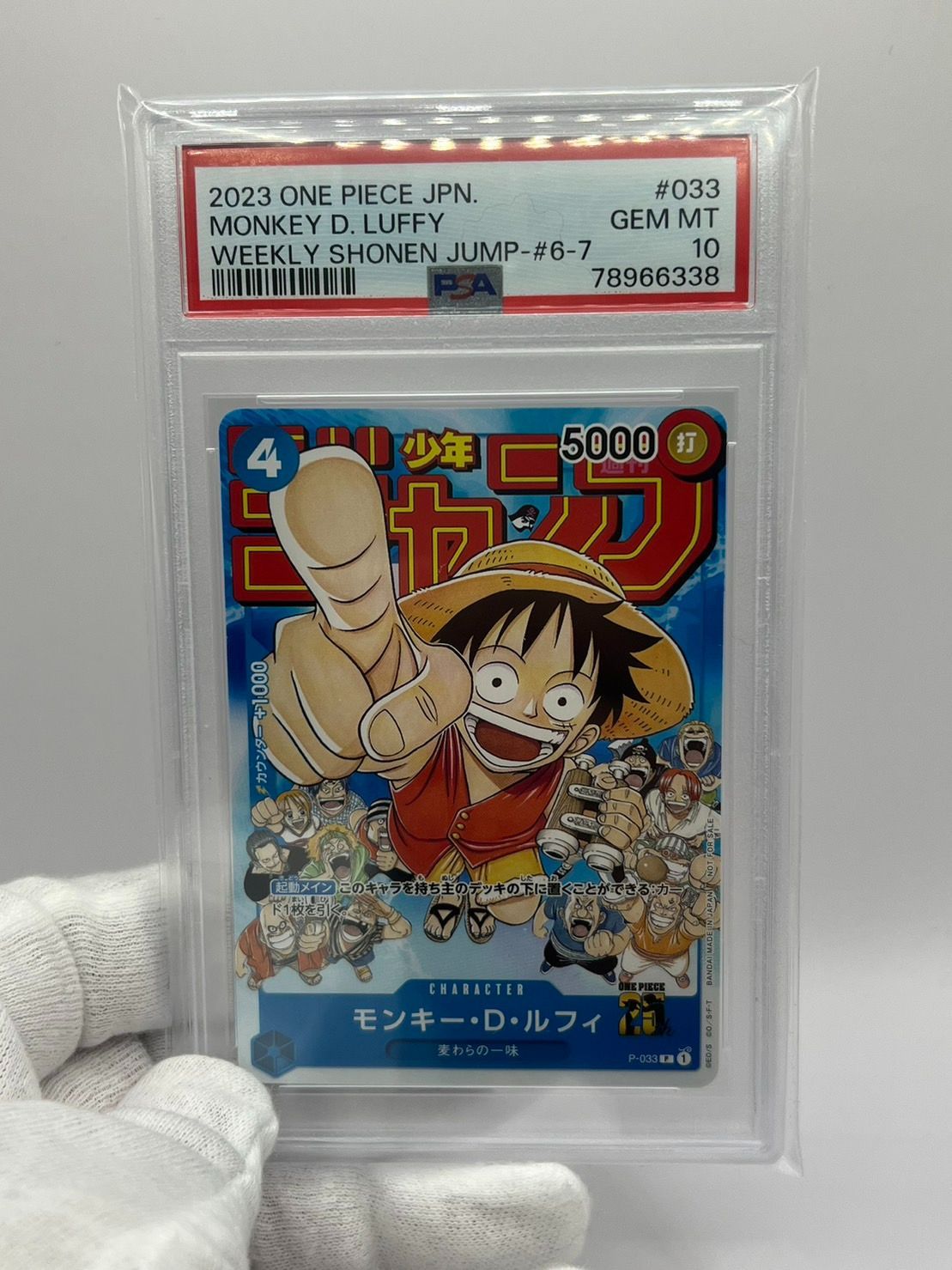 PSA10 ルフィ プロモ PROMO P-033 ジャンプ付録 JPN - メルカリ