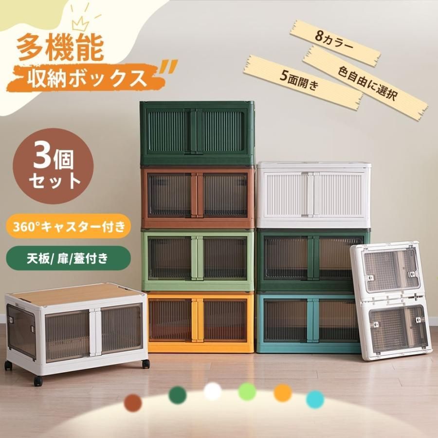 収納ボックス 3個セット 天板付き 360°キャスター付き 収納 収納ボックス 3個セット 天板付き 360°キャスター付き 収納