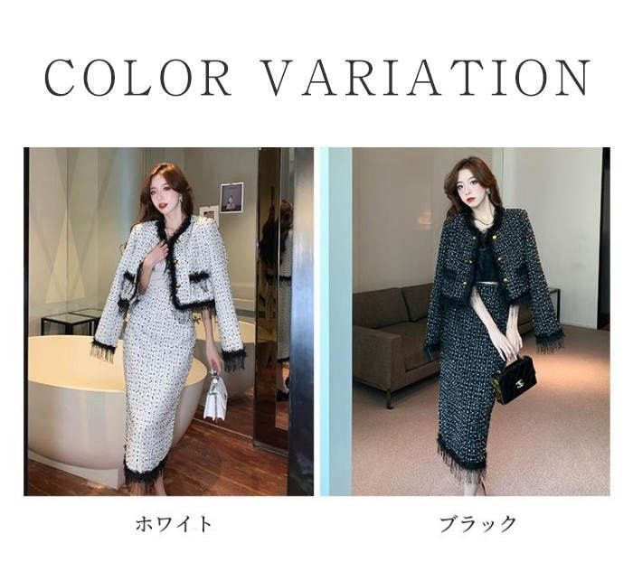 上下セット 2点セット