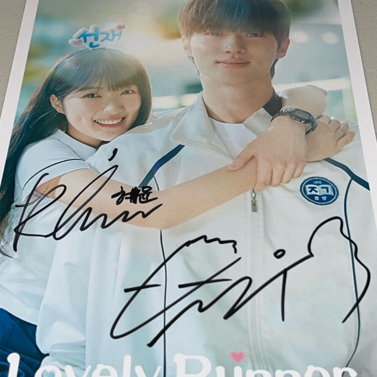 ピョン・ウソク/キム・ヘユン「ソンジェ背負って走れ」直筆サイン