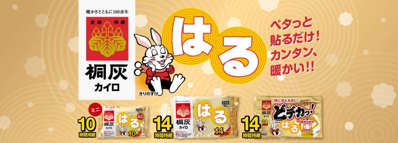 どデカッ!はる