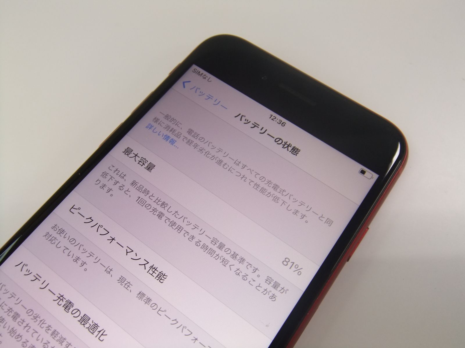 iPhone8 64GB au バッテリー 81％ IMEI〇 - スマートフォン本体