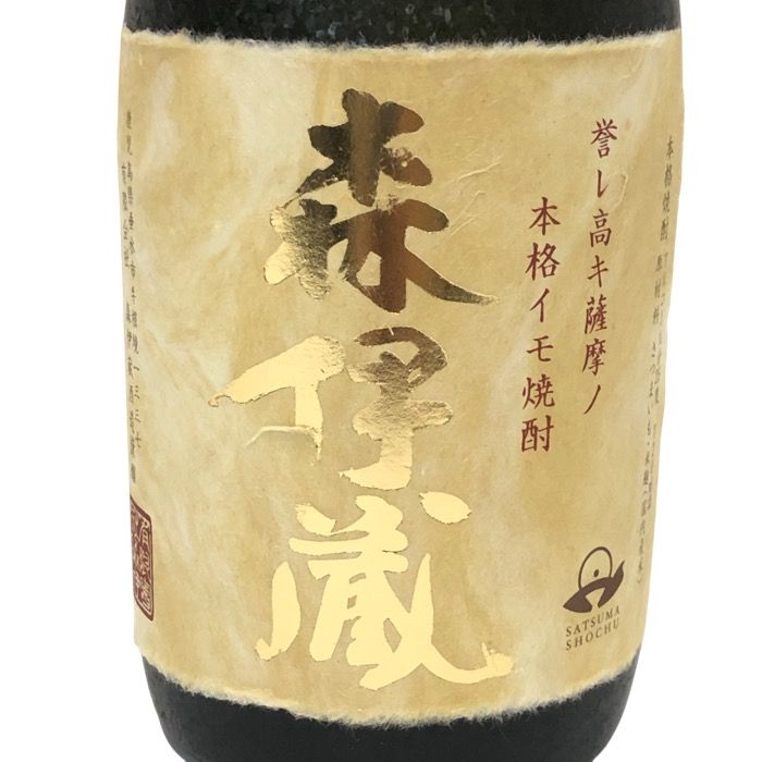 森伊蔵 未開栓 720ml 25度 金ラベル 芋焼酎【中古】【新品同様】 森伊蔵 未開栓 720ml 25度 金ラベル 芋焼酎【中古】【新品同様