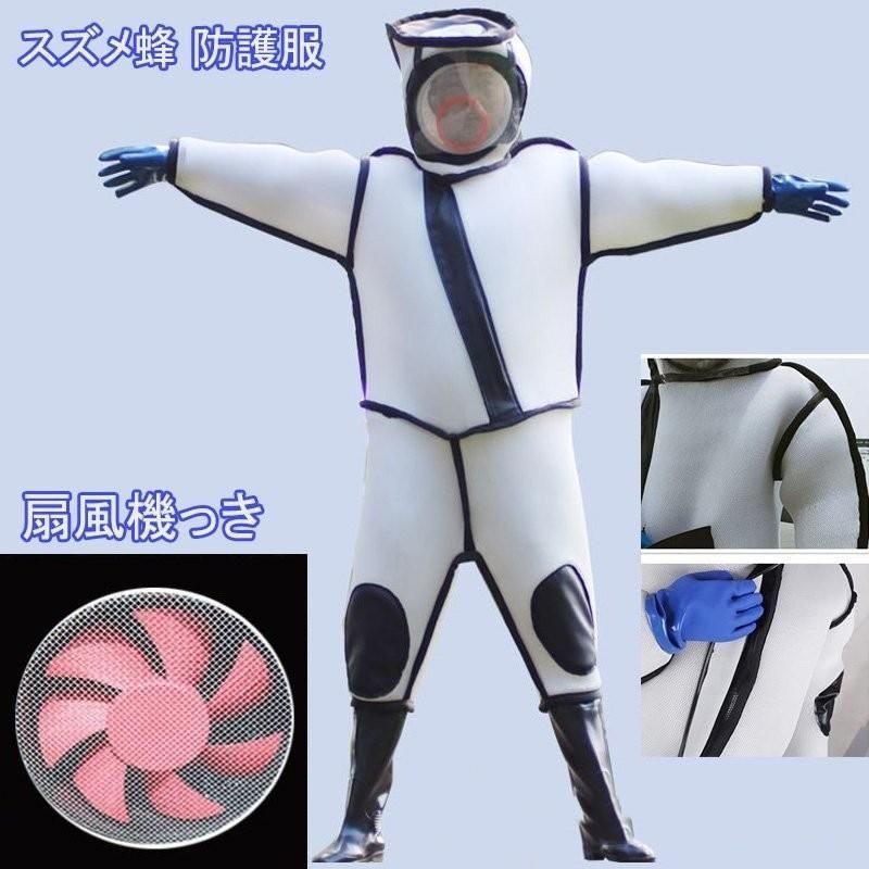 スズメ蜂 扇風機付属