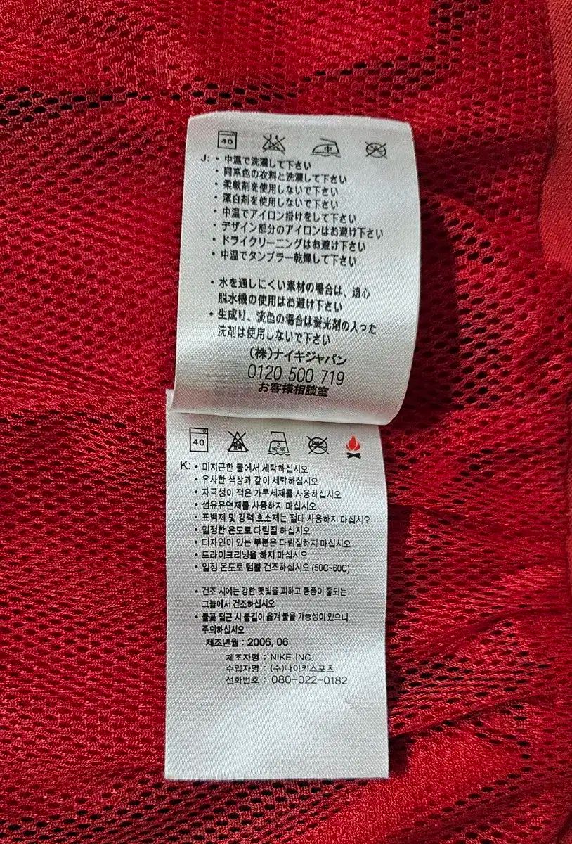 ウィンドブレーカー