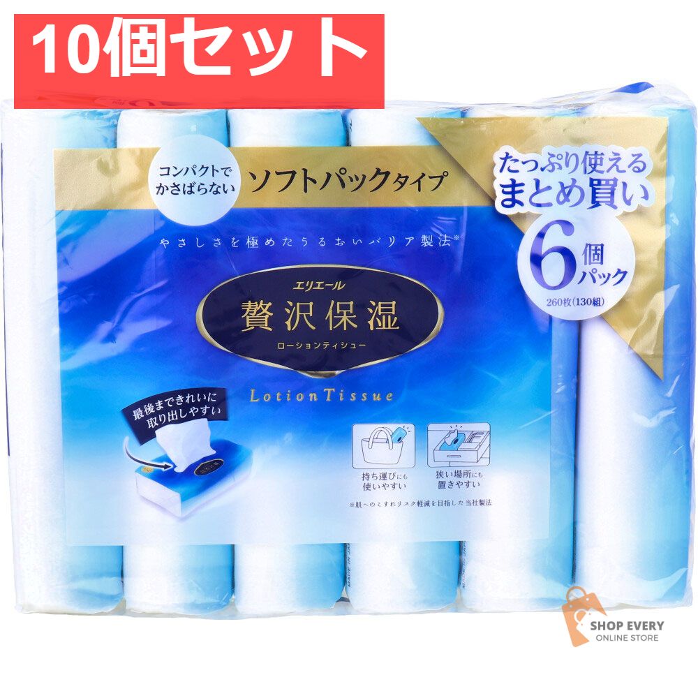 エリエール 贅沢保湿 ローションティシュー ソフトパックタイプ 260枚 130組 ×6個パック 10個セット