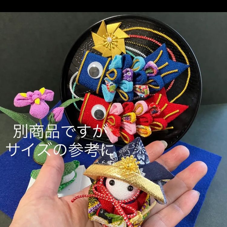 つまみ細工 端午の節句 ミニ 五月人形 鯉のぼりセット【青×赤】 - メルカリ