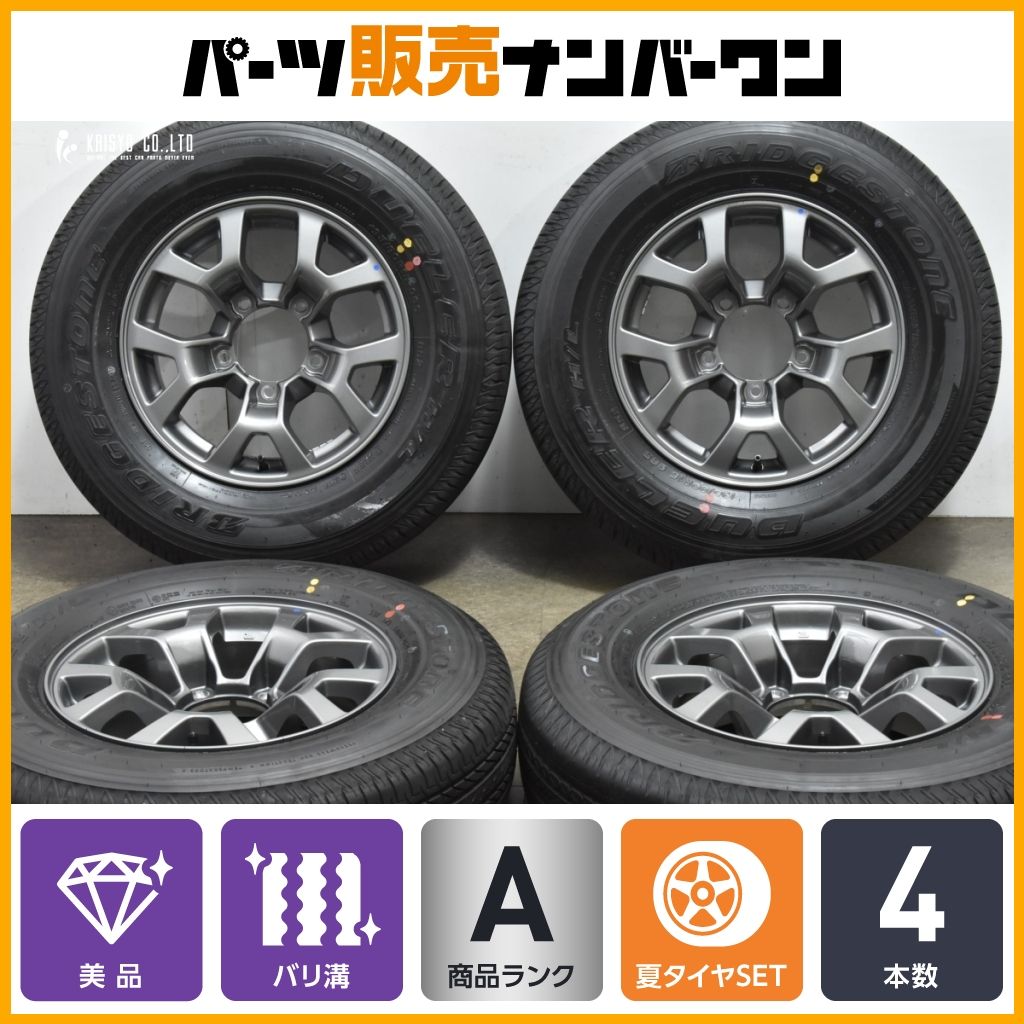 20 バリ溝 スズキ JB74 ジムニーシエラ 純正 15in 5.5J 5 PCD139.7 ブリヂストン デューラー 195|80R15 ワイド ノマド