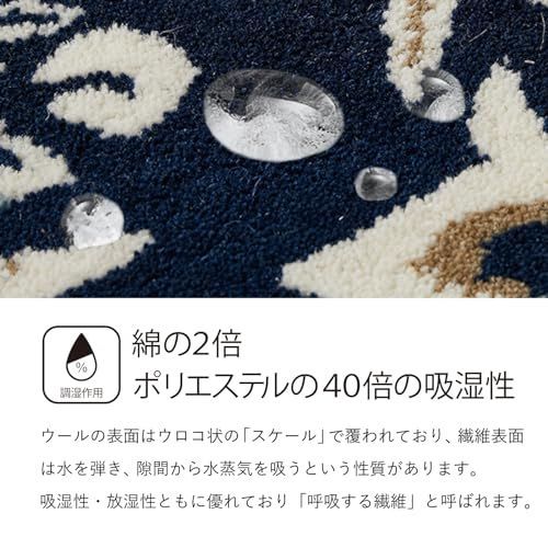 玄関マット 屋内 ポタリー ネイビー 萩原 約50×80cm ウール 羊毛 手織り ホット対応
