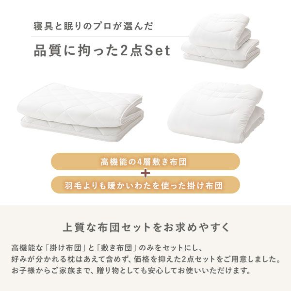 布団