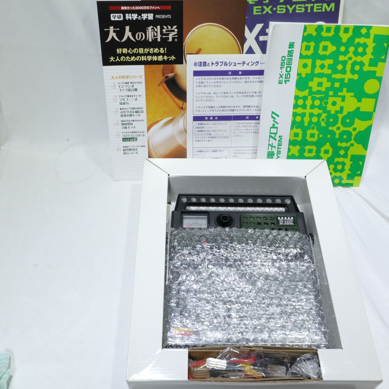 【美品/】学研 大人の科学⑦ 学研電子ブロック EX-150 復刻版 EX-SYSTEM