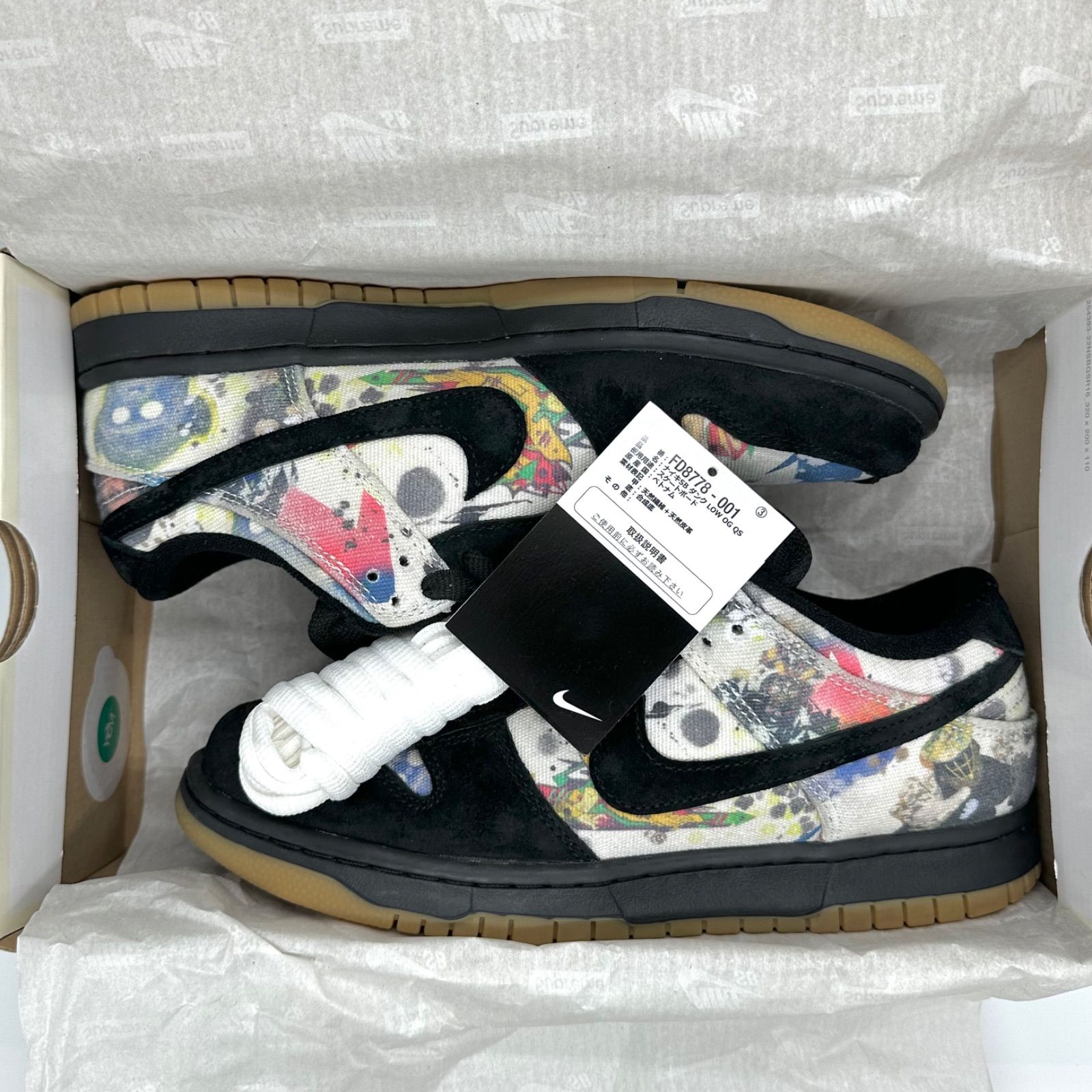 Supreme × Nike SB Dunk Low Rammellzee シュプリーム ナイキ エスビー 