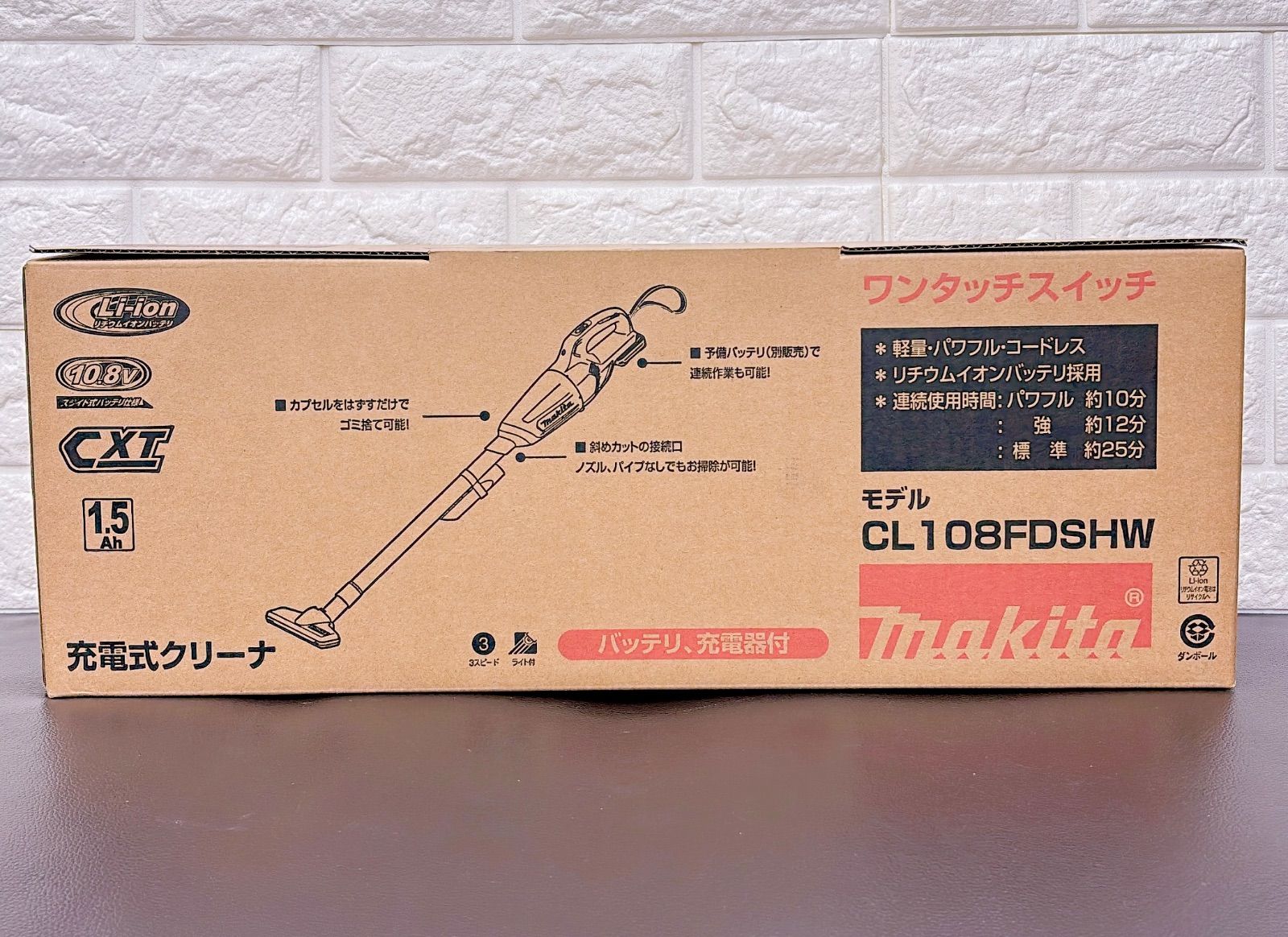 カプセル式 標準25分稼働|充電22分