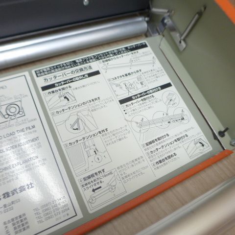 食品用ラップフィルム包装機 マルチラッパー