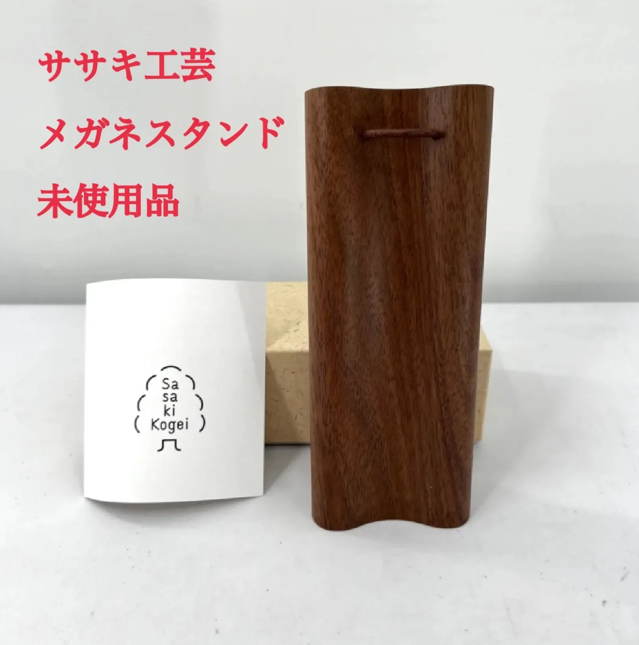 ご予約済み【24時間以内発送】旭川家具 お買い得品 旭川クラフト