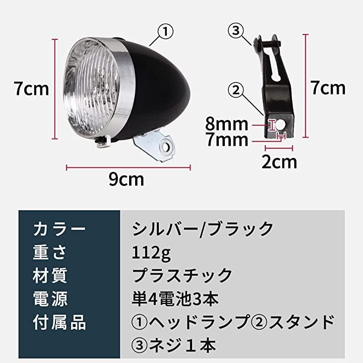 dodtazz 自転車 ヘッドライト 砲弾型 クラシック デザイン 砲弾型ライト LED 電池式( シルバー) メルカリShops