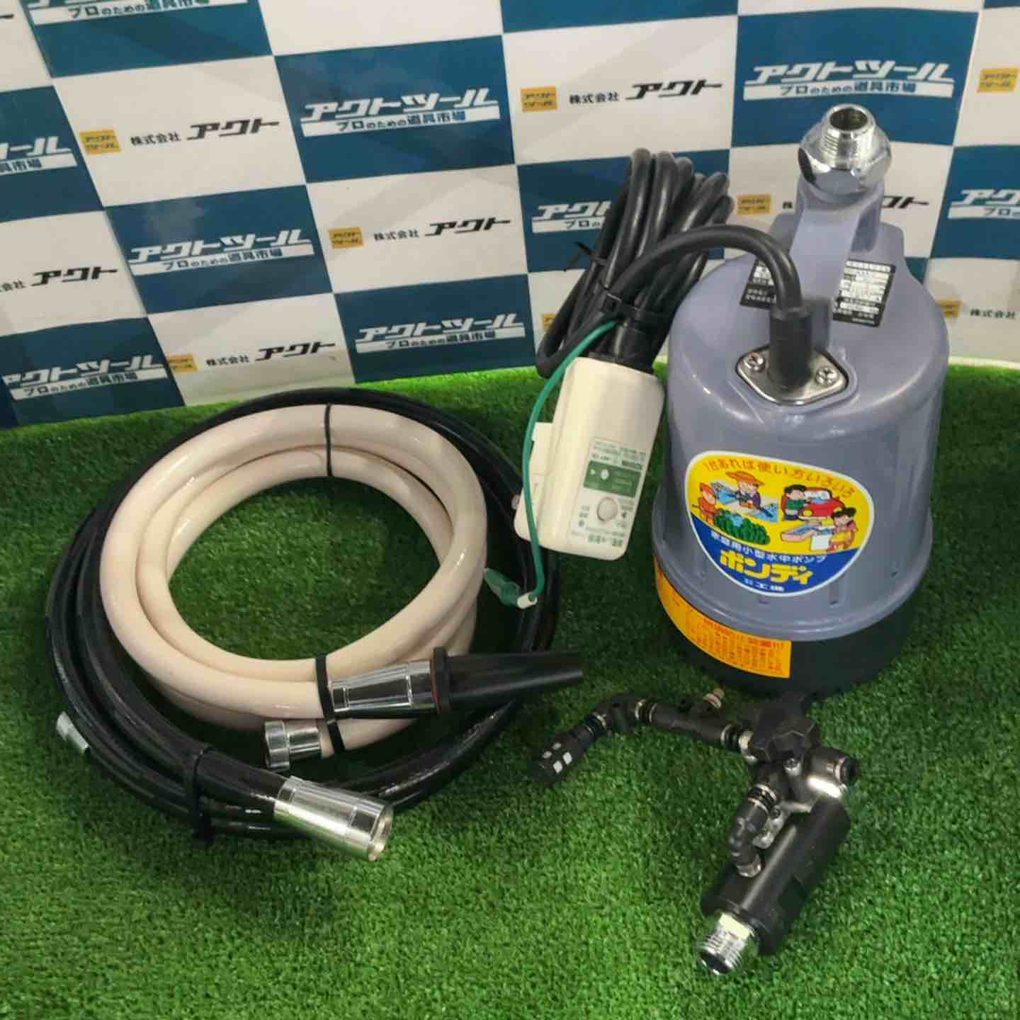 工進 水中ポンプ KS-20-AAA-0 ポンディ 草加店