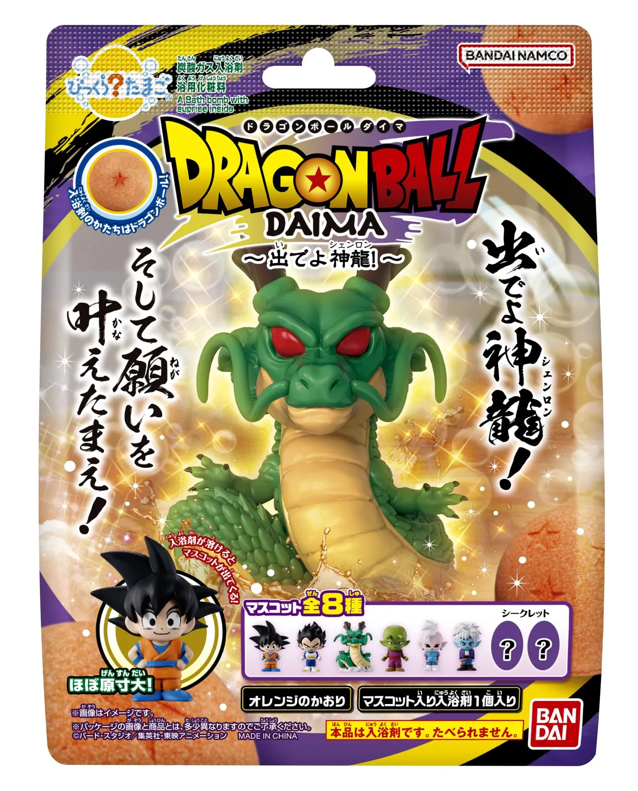 2025年最新】出でよ 神龍フィギュアの人気アイテム - メルカリ