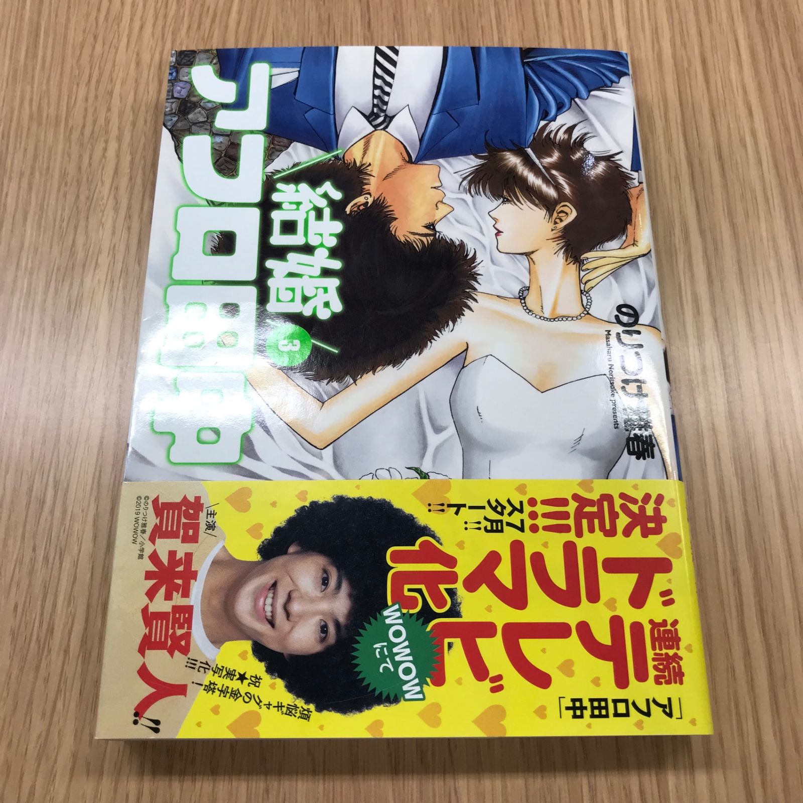 アフロ田中　シリーズ　まとめ　セット　54冊　のりつけ雅春 Amazon.co.jp: 上京アフロ田中全10巻 完結セット (ビッグ