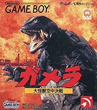 ガメラ~大怪獣空中決戦~ 【公式通販】