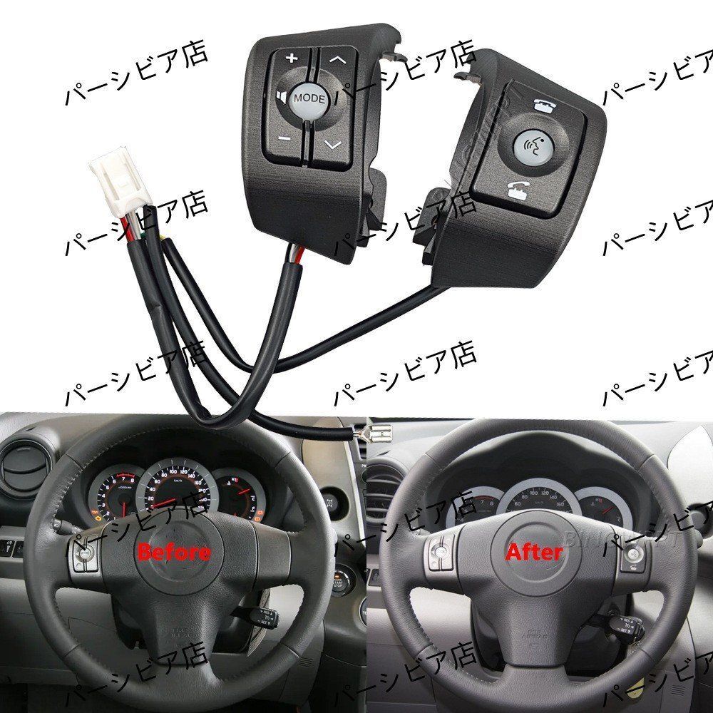 RAV4 09-11年用 多機能ステアスイッチ 音量 曲目操作用