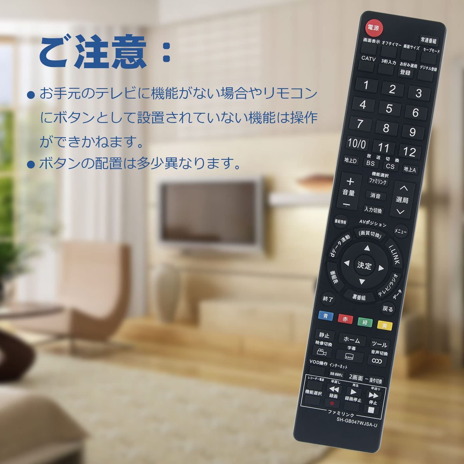 特価商品】AQUOSアクオス 液晶テレビ用 シャープ LC-40LX3 GA881WJSA LC-46LX3 FOR LC-46XF3 FITS LC- 52LX3 代替リモコン LC-52XF3 PerFascin LC-60LX3 - メルカリ