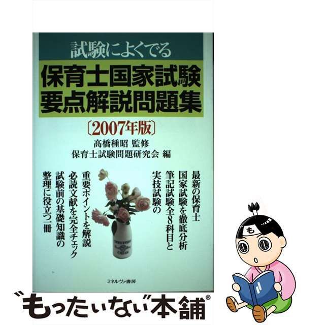 行政書士　小林公夫の一般教養 国語・数学・理科 下/早稲田経営出版/小林公夫