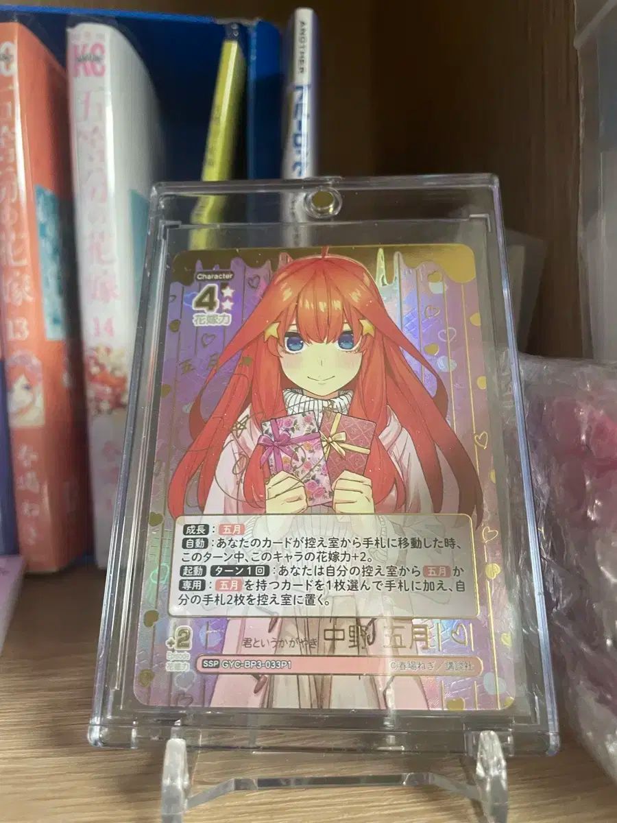 ザ ブライド オブ ザ クインテッサンス カードゲーム 五木 SSP