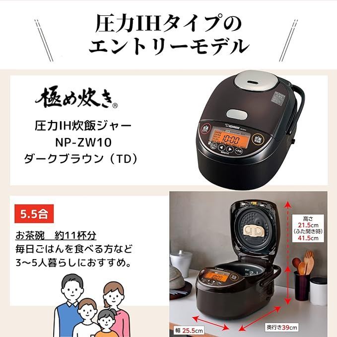 象印 圧力IH炊飯ジャー 5.5合炊き ダークブラウン NP-ZH10-TD(1（象印 