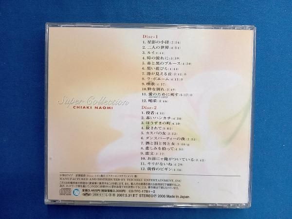 ちあきなおみ CD スーパー・コレクション - メルカリ