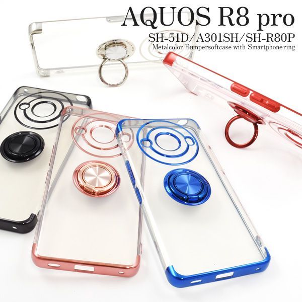 新品□AQUOS R8 pro SH-51D/A301SH/SH-R80P用スマホリング付き 新品□AQUOS R8 pro SH-51D/A301SH/SH-R80P用スマホリング付き