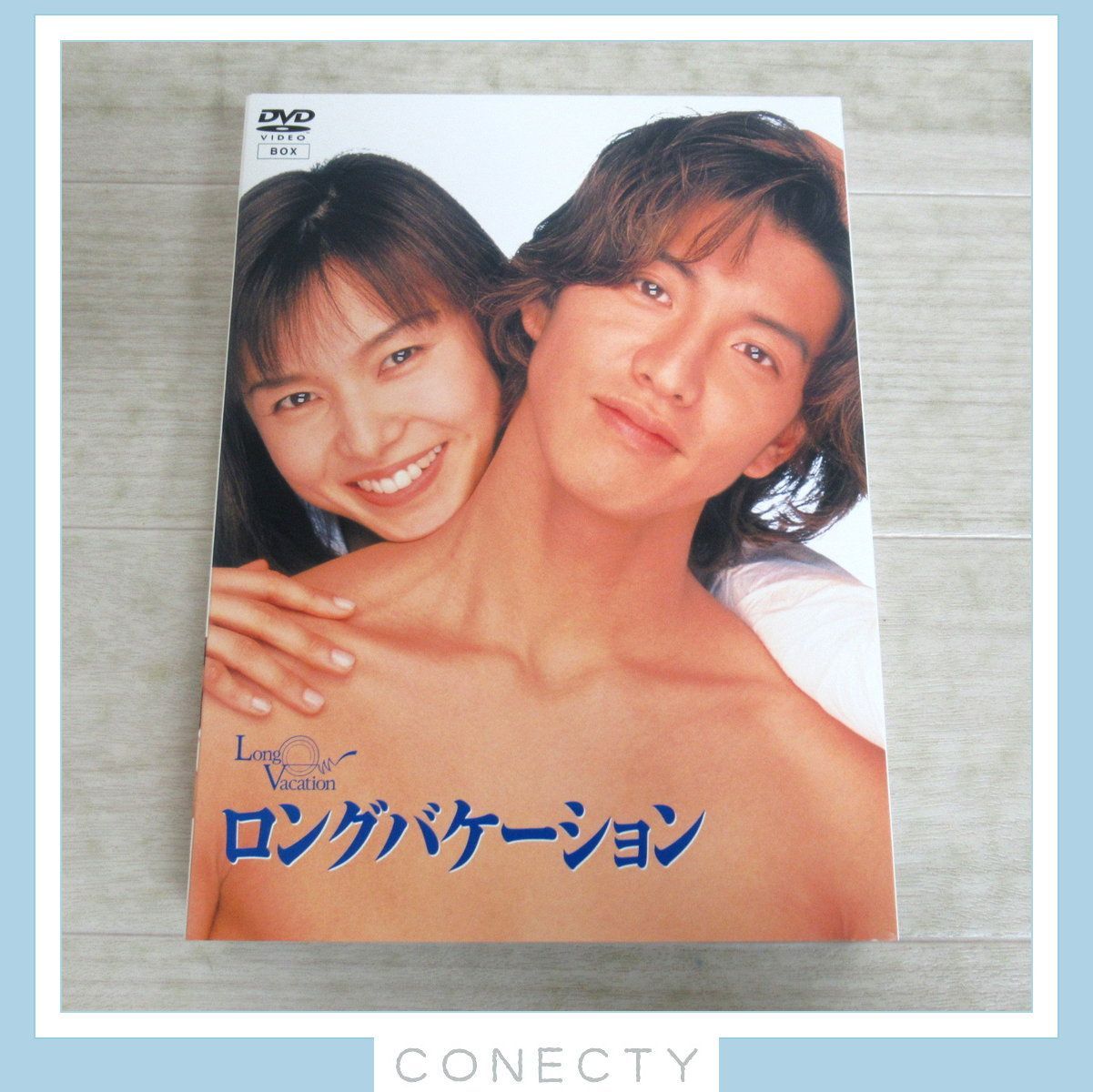 ロングバケーション DVD-BOX〈4枚組〉(6702 - CONECTY -メルカリ店