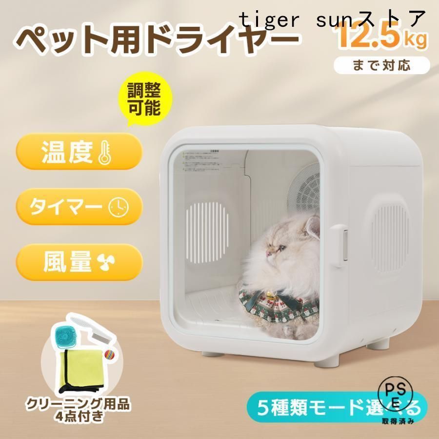 AIRROBO ペットドライルーム 72L大容量 ペット 犬 猫 ドライヤー 快適