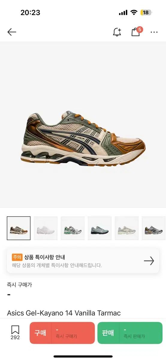 Asics アシックス ゲル ゲル カヤノ 14 バニラ ターマック 250