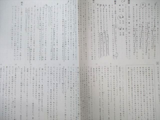 SAPIX 小6 サピックス GS特訓 国語 通年セット 【計6回分】 2021 025S2D SAPIX 小6 サピックス GS特訓 国語 通年セット 【計6回分】 2024