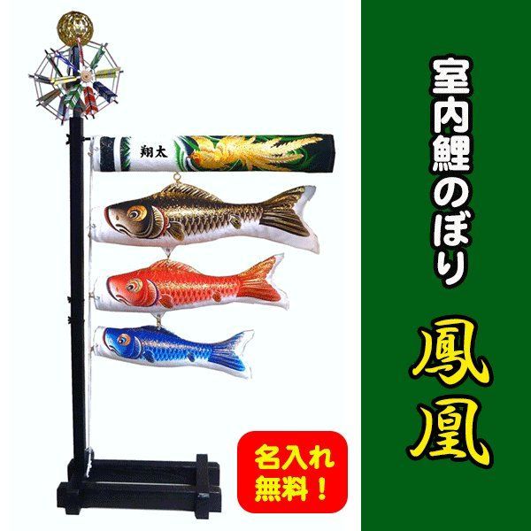 鯉のぼり 東洋紡ナイロン 昭和レトロ アンティーク 未使用