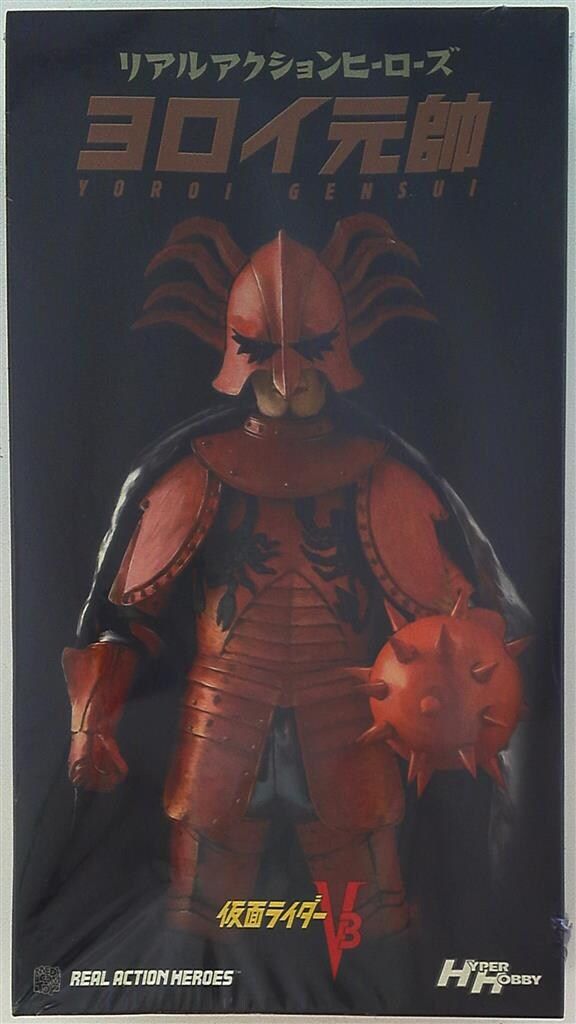 リアルアクションヒーローズ　ヨロイ元帥 リアルアクションヒーローズ ヨロイ元帥 ○ジャンク品 仮面ライダーV3
