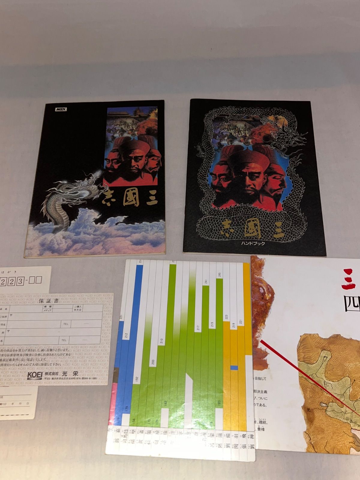 【希少】ヤングシャーロック ドイルの遺産 MSX/MSX2　カートリッジROM 希少】ヤングシャーロック ドイルの遺産 MSX/MSX2 カートリッジROM