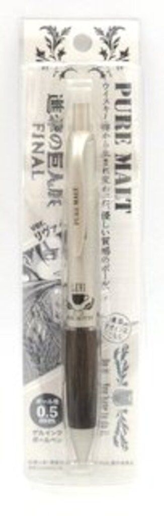 エンスカイ/三菱鉛筆 PURE MALT ゲルインクボールペン 進撃の巨人展