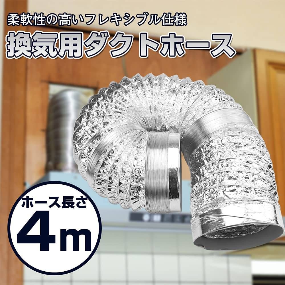 ダクトホース 蛇腹 ホース 耐火性 アルミニウム製 テープ付属 取付ベルト (直径14.5cm×4m) (セ) - メルカリ