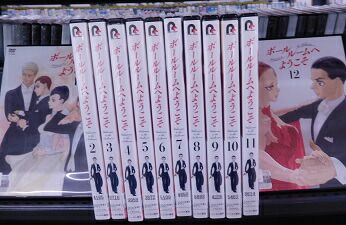 TVアニメ「ボールルームへようこそ」1~12巻セット 土屋神葉、佐倉綾音 TVアニメ「ボールルームへようこそ」1~12巻セット 土屋神葉、佐倉綾音