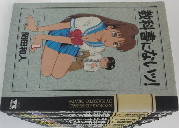 【お買い得，定番】 【コミック】教科書にないッ！/全巻セット/(全18巻)セット/d8039-0044-S03 全巻セット