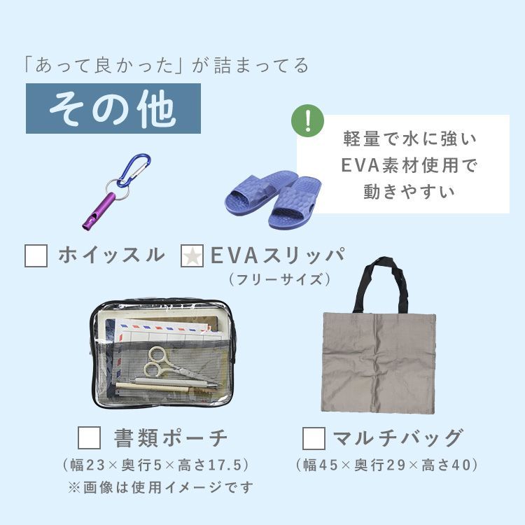 避難グッズ 災害グッズ